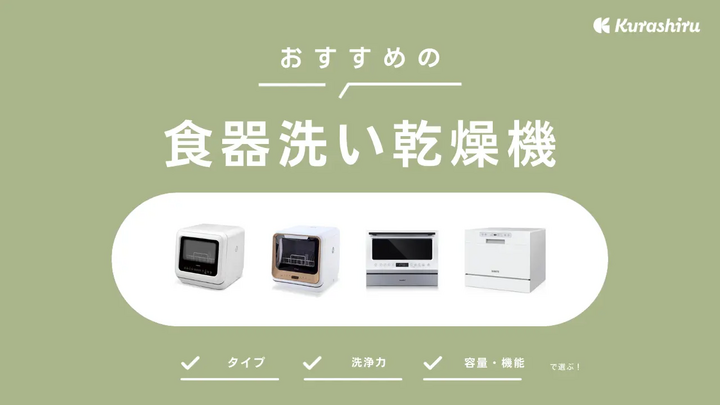https://assets.hikaku-api.kurashiru.com/production/article/01HEQ9PKSRVFARB6H9Q6EFH7BX/w1280_1701657648.webp
