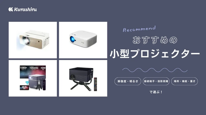 https://assets.hikaku-api.kurashiru.com/production/article/01HER9Z8VVF48Z7HVZ12YQNSTQ/w1280_1701315216.webp
