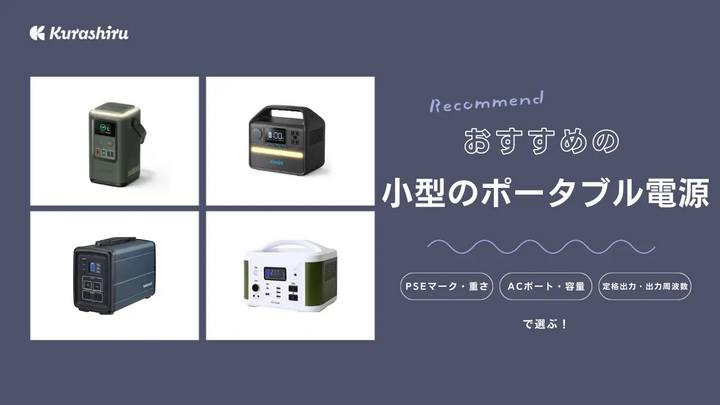 https://assets.hikaku-api.kurashiru.com/production/article/01HERZQVW68DHD0KCX0F3Z118N/w1280_1701223668.webp