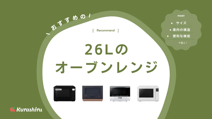 https://assets.hikaku-api.kurashiru.com/production/article/01HES40YJX8Q5RG8R92YCTD7VD/w1280_1701329205.webp