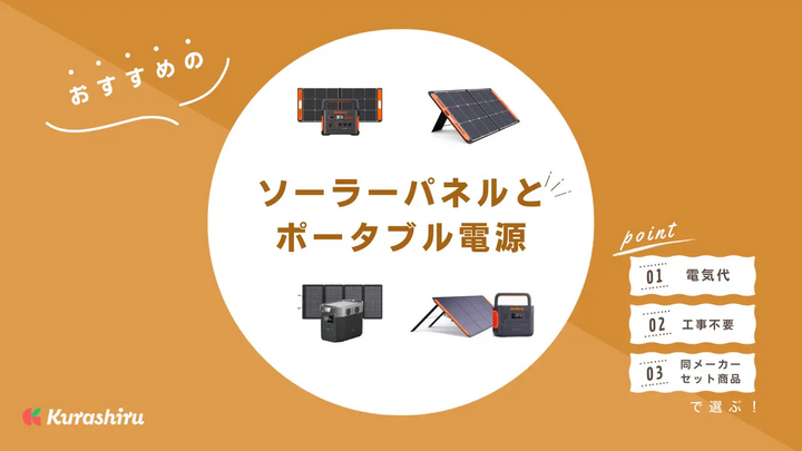 https://assets.hikaku-api.kurashiru.com/production/article/01HES42GR79AT0VQ7XPNK6Z0BB/w1280_1701227194.webp