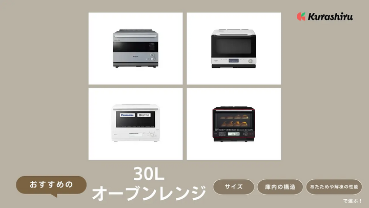 https://assets.hikaku-api.kurashiru.com/production/article/01HES73KE09MP1GM8XBMKVY53Y/w1280_1701659189.webp