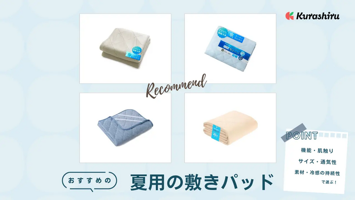https://assets.hikaku-api.kurashiru.com/production/article/01HES9NNV9VJ0RA8D5K4HH53SA/w1280_1701220328.webp