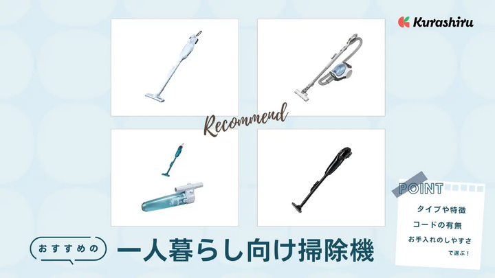 https://assets.hikaku-api.kurashiru.com/production/article/01HESHB43SQ4T253C7DMH79EBC/w1280_1701916563.webp