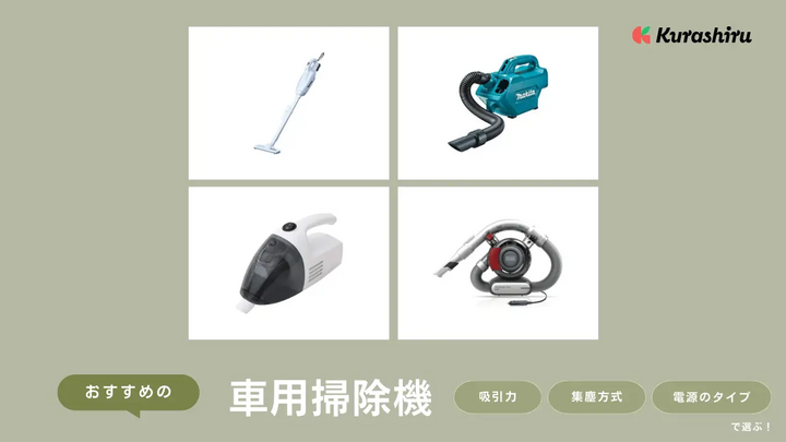 https://assets.hikaku-api.kurashiru.com/production/article/01HESJ61FETYZFX06GRVDXXQGH/w1280_1701327870.webp