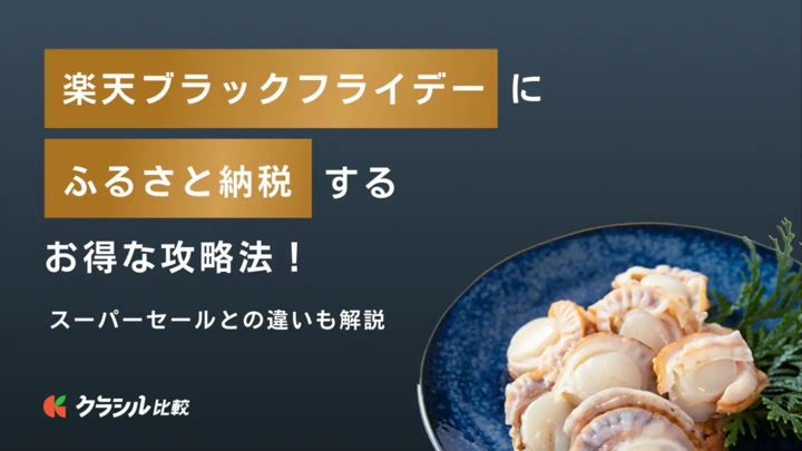 https://assets.hikaku-api.kurashiru.com/production/article/01HET0225W77W59GGSND38AAWV/w1280_1702003278.webp