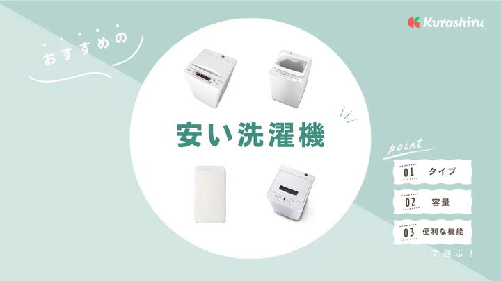https://assets.hikaku-api.kurashiru.com/production/article/01HEVQX5V0KDCMRTFPXH962J81/w1280_1701664634.webp