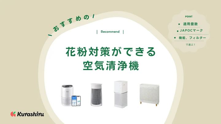 https://assets.hikaku-api.kurashiru.com/production/article/01HF3V4WMHSGT1M9Y1VRJA1KKC/w1280_1701745934.webp