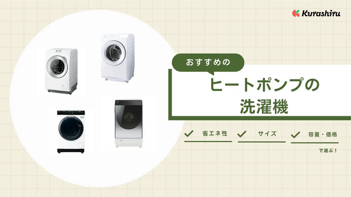 https://assets.hikaku-api.kurashiru.com/production/article/01HFB32876HNSNPVDYYV0V45MN/w1280_1701909887.webp
