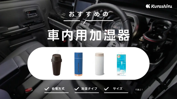 https://assets.hikaku-api.kurashiru.com/production/article/01HFB49X644AW6EJ5JBK7SCVV8/w1280_1701928483.webp