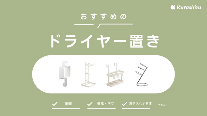 https://assets.hikaku-api.kurashiru.com/production/article/01HFBB4JM3M2AQ0WHYNNXW4ZJF/w1280_1701752332.webp