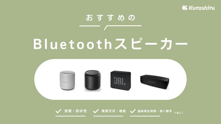 https://assets.hikaku-api.kurashiru.com/production/article/01HFBNFCM126JCYQ0KRKN9Y5VE/w1280_1701750085.webp