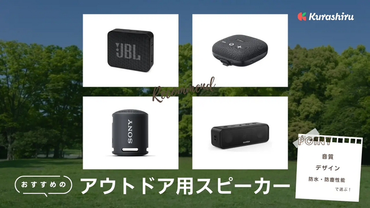 https://assets.hikaku-api.kurashiru.com/production/article/01HFBRHS8QAZG1A811YZFVF5TW/w1280_1701831597.webp