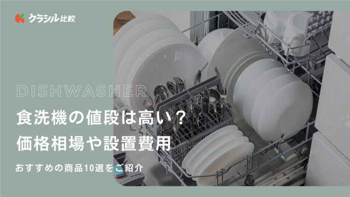 https://assets.hikaku-api.kurashiru.com/production/article/01HFR04HFH7B3NJY5Q4HHTYG52/w1280_1700802480.webp