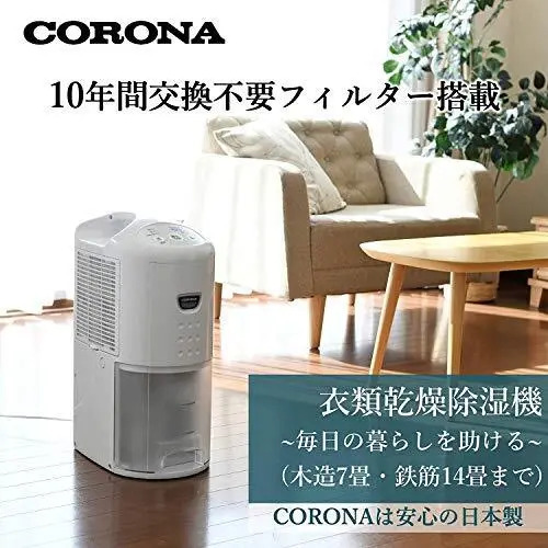 除湿機 衣類乾燥 3L 貯まり 大容量【マイナスイオン 鉄筋14畳