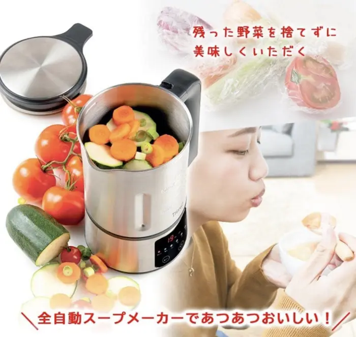 ゼンケン全自動スープ調理器 ゼンケンスープメーカー ゼンケン全自動スープメーカー スープリーズR ZSP-4 野菜スープ/離乳食