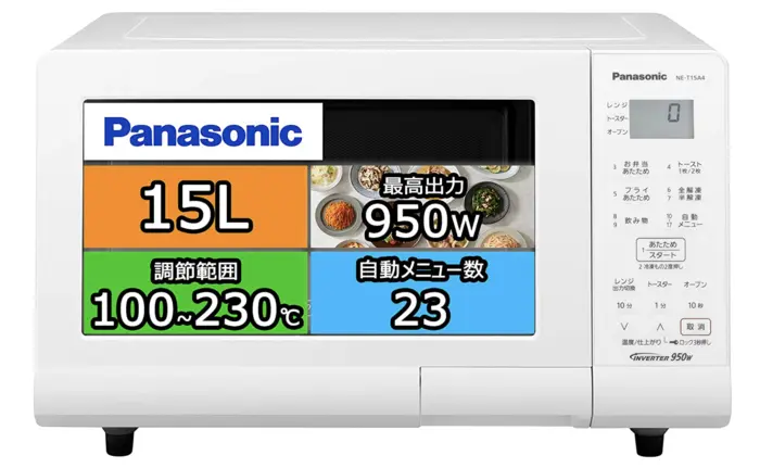 2021年製 パナソニック NE-MS267 動作確認済み 2021年製 パナソニック NE-MS267 動作確認済み 電子レンジ