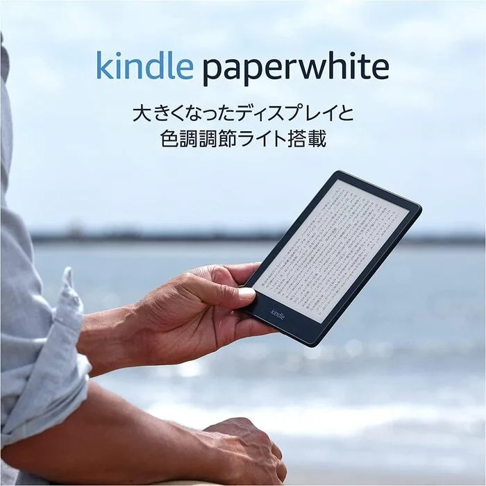 amazon kindle防水機能付きカバー付き 【公式通販】