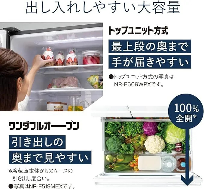 978【エコナビ搭載】冷蔵庫350ℓ パナソニック ファミリー 安い 設置無料 978【エコナビ搭載】冷蔵庫350ℓ パナソニック ファミリー 安い