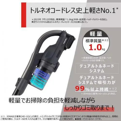 2024年】東芝の掃除機のおすすめ10選！コードレスタイプやサイクロン式など | クラシル比較