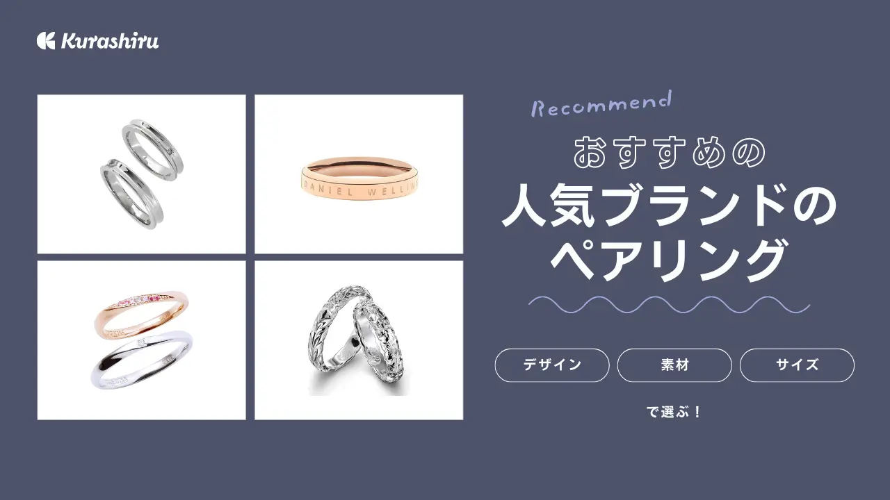 カルティエ ペアリング 結婚指輪 6号と13号