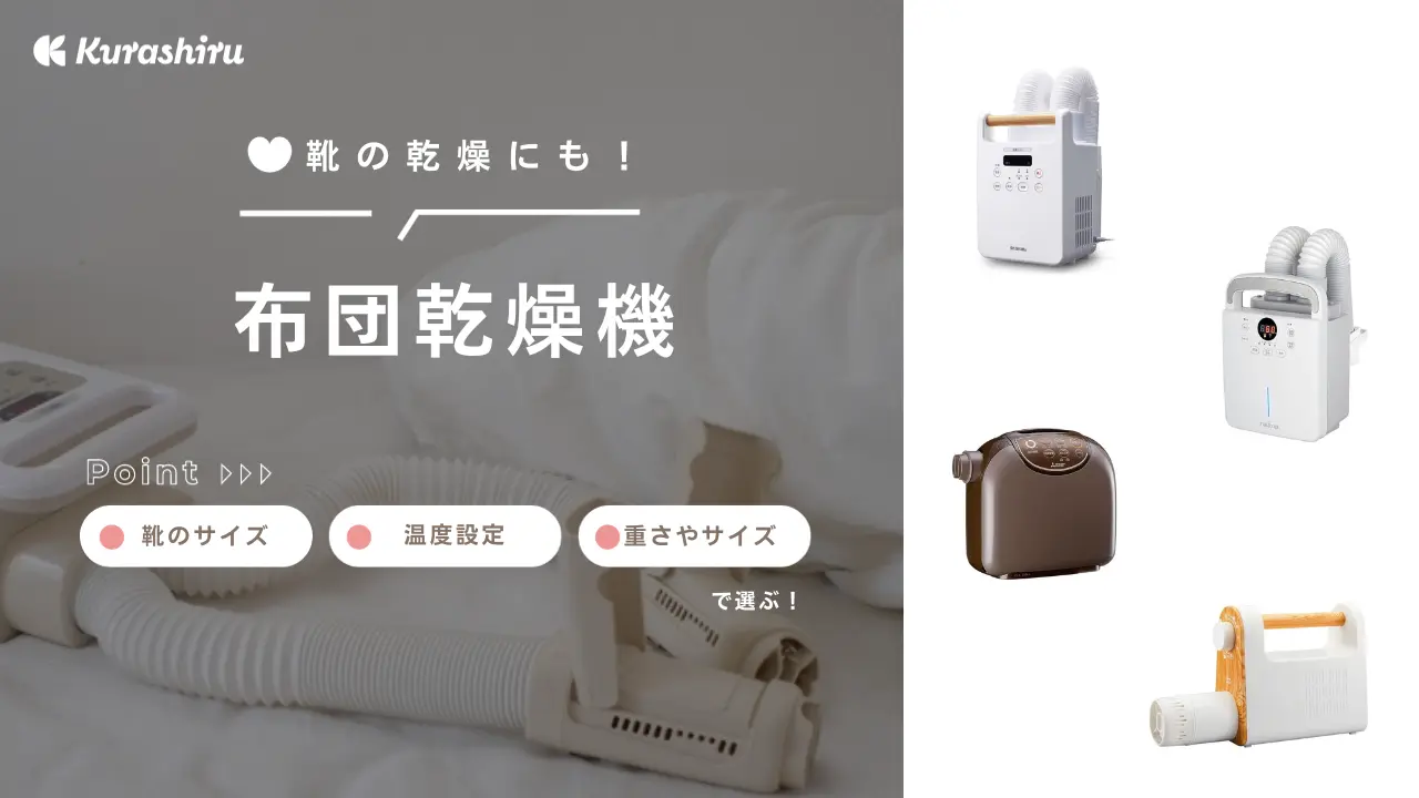 三菱電機 布団乾燥機 フトンクリニック 靴乾燥対応 ダニ対策 AD 三菱電機 布団乾燥機 フトンクリニック 靴乾燥対応 ダニ対策 AD