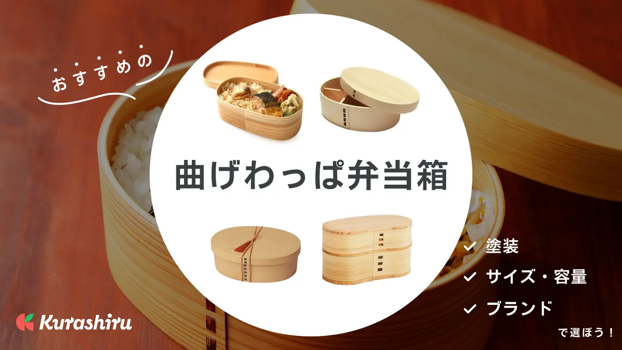 楽天市場】曲げわっぱ 弁当箱 丸二段 栗久 わっぱ弁当 国産 日本