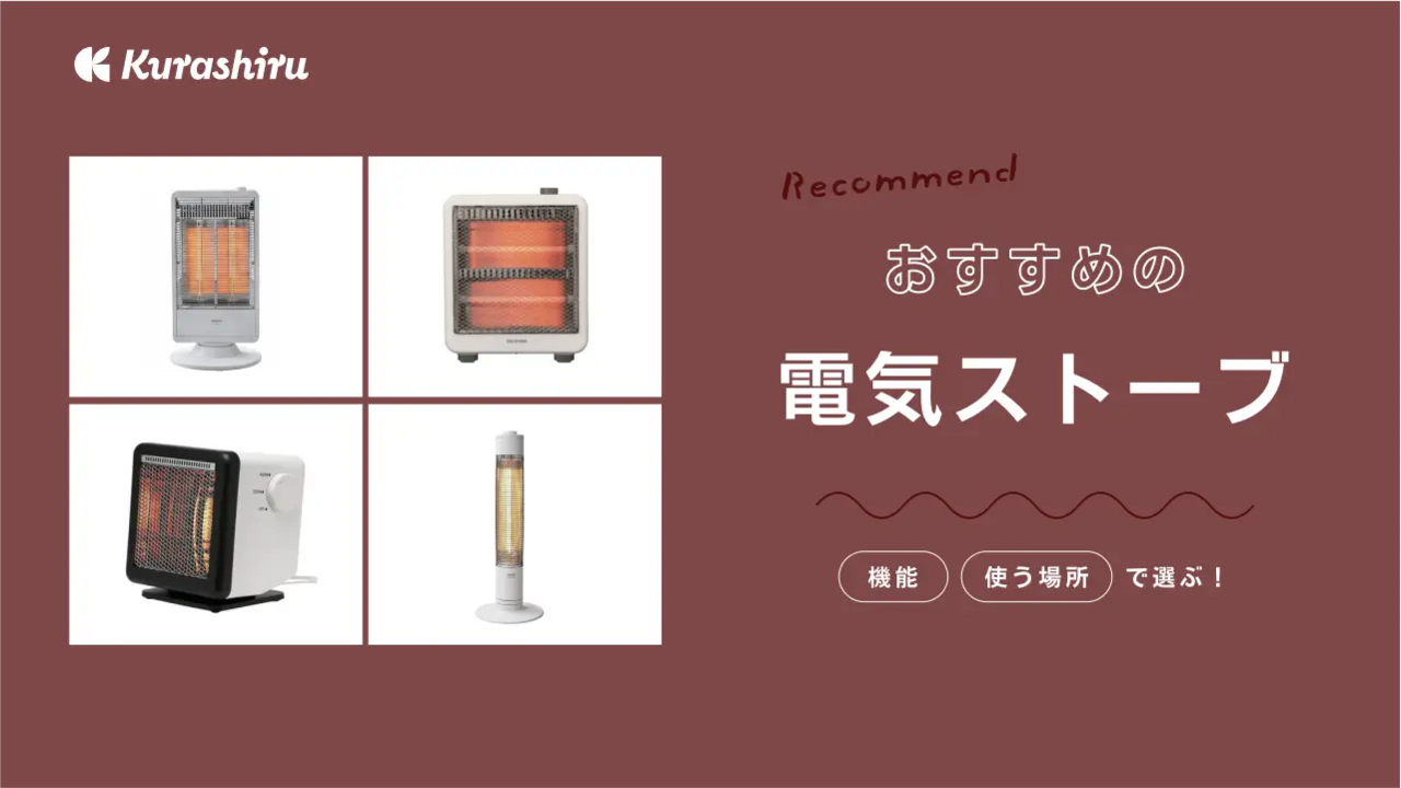 お部屋全体を温める全周囲放射タイプガスストーブ (2023年 お部屋全体を温める全周囲放射タイプガスストーブ (2023年