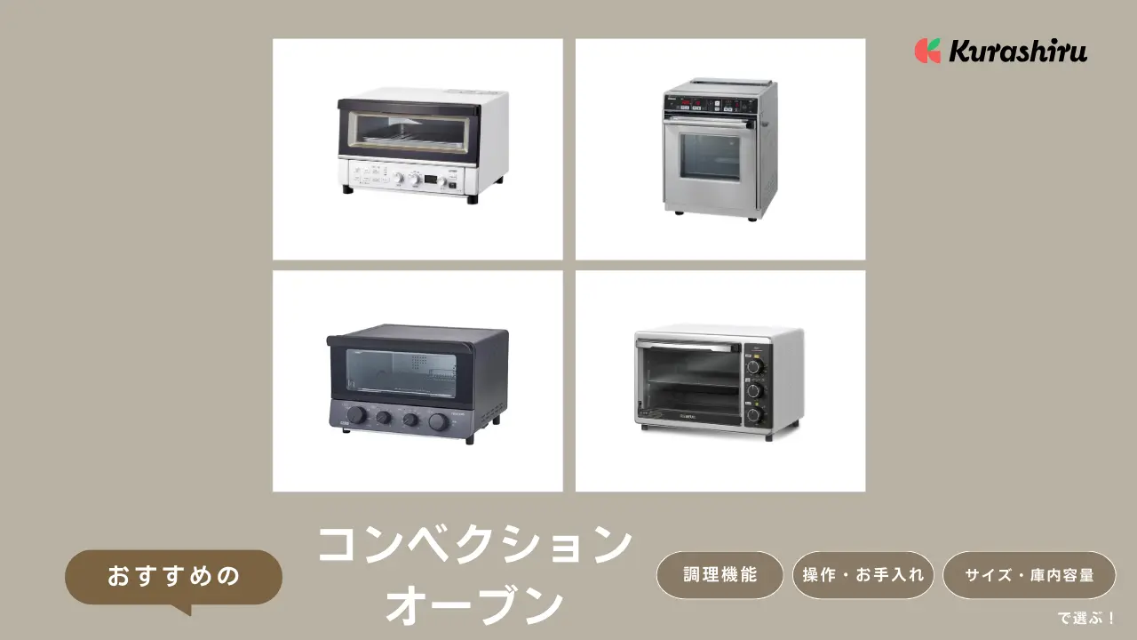 新品 シロカ ノンフライオーブン 調理 16メニュー オーブン 新着