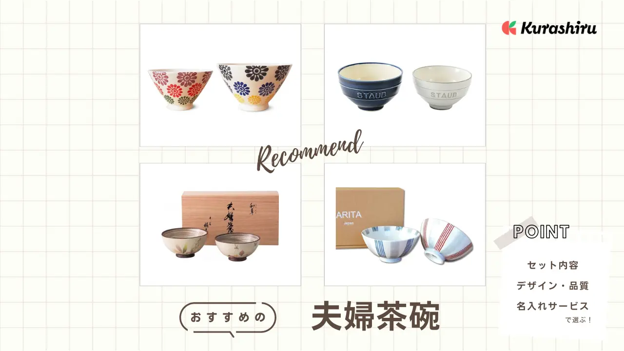父の日 ペア 夫婦茶碗 お椀 結婚記念日 銀婚式 還暦 お祝い 名入れ 楽天市場】結婚記念日 プレゼント 両親 夫婦茶碗 日本製
