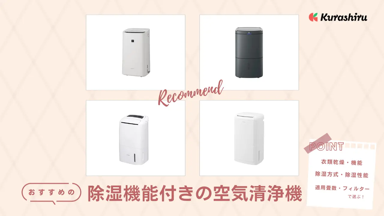 SHARP KI-PD50-W 除加湿空気清浄機 2023年製 SHARP KI-PD50-W