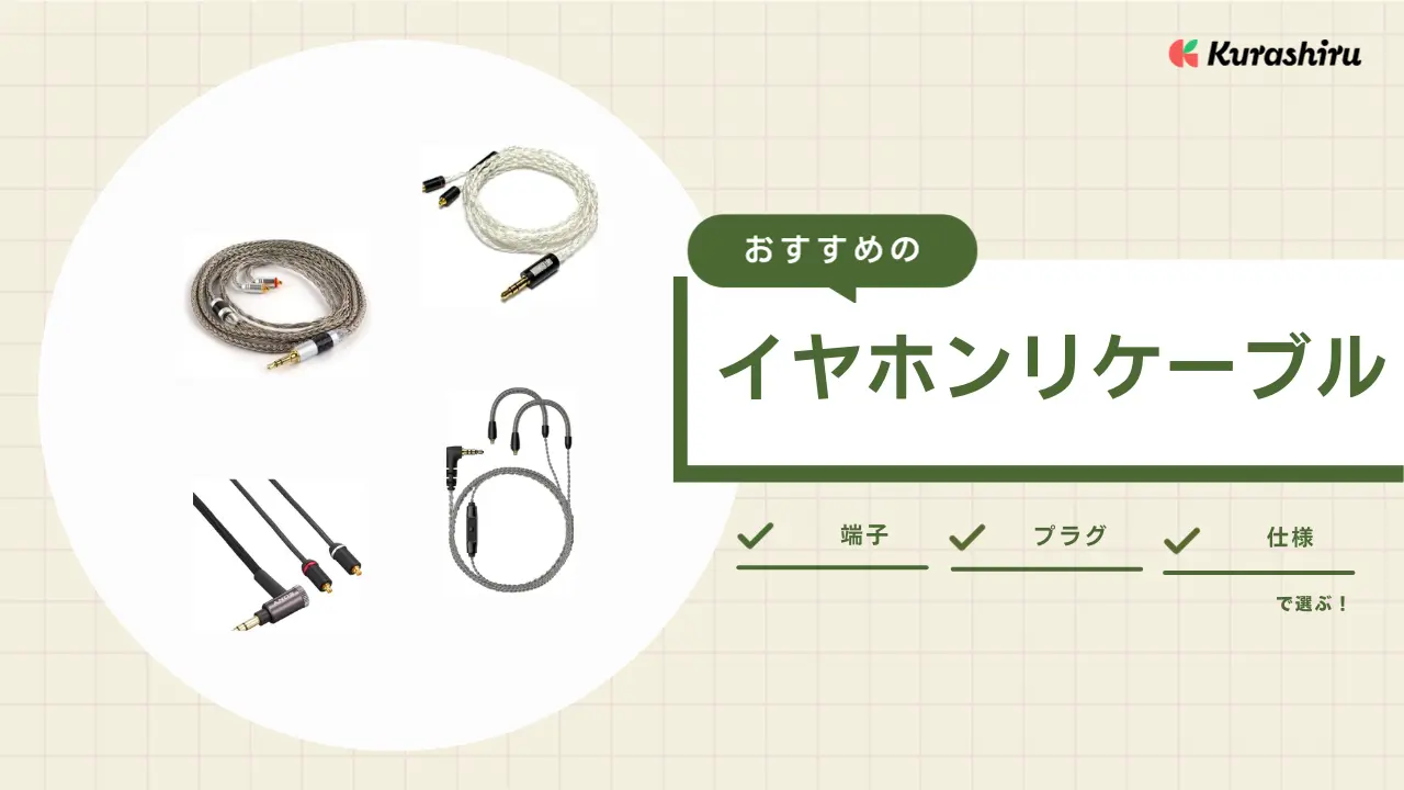 DIYキンバーケーブル最高スペックリケーブル C IEM 2pin/2.5mm