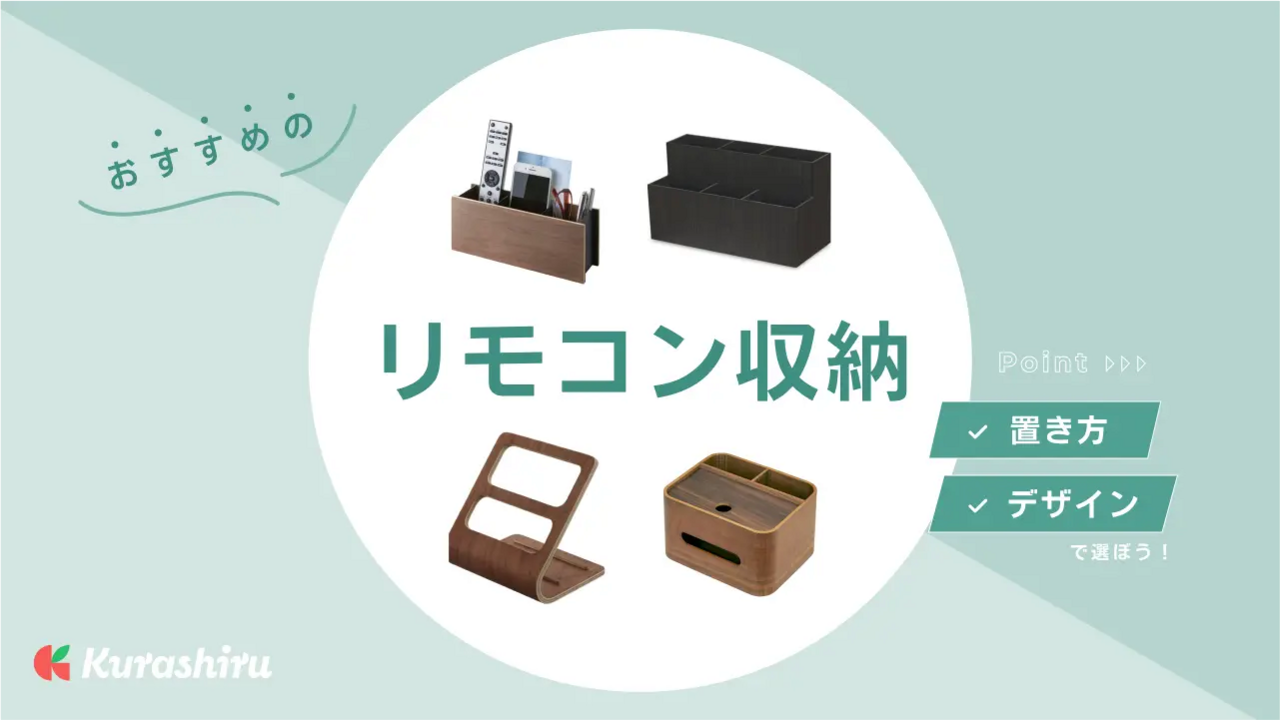 YAMAZAKI 山崎実業 RIN 掛け時計 ウォールナット色 2024年】リモコン