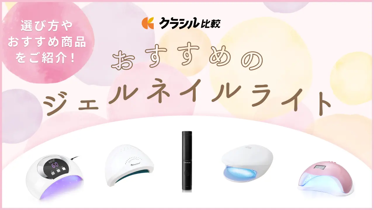 プチトルLネイルマシーンLED/UVネイルライトセット プチトルLネイルマシーンLED/UVネイルライトセット 楽天