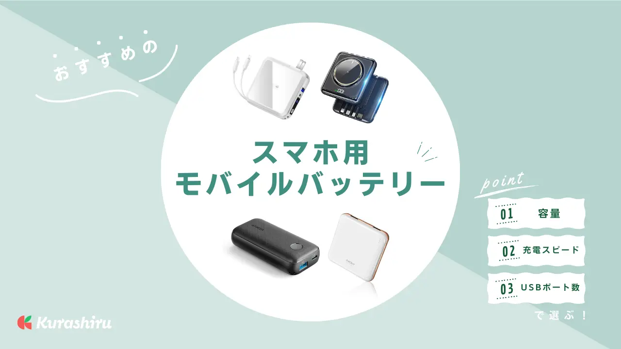 モバイルバッテリー 25000mAh 大容量 Qiワイヤレス充電 払える LCD残量表示