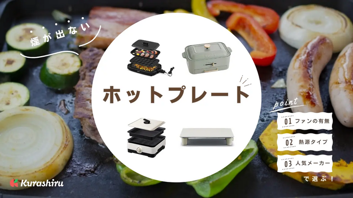 SOLEMOOD クッキングポット ホットプレート グリル鍋 未開封新品