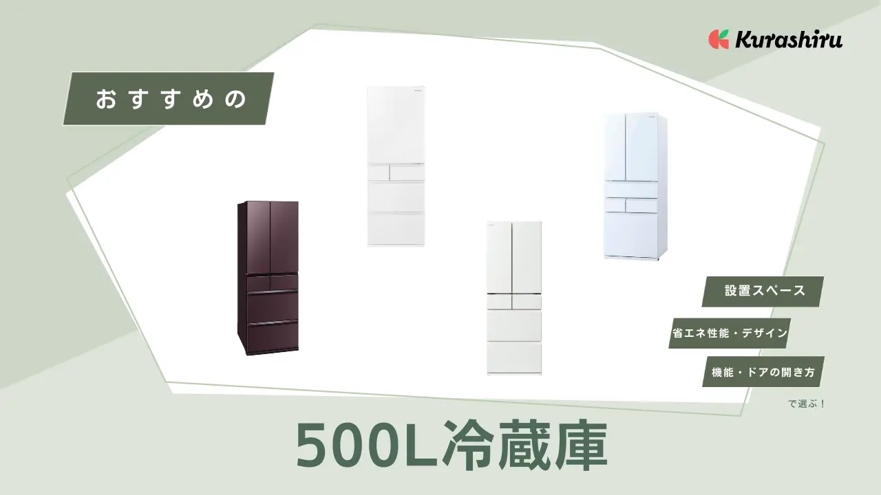 送料設置無料 SHARP 自動製氷機能付き大型冷蔵庫 501L 500L冷蔵庫の