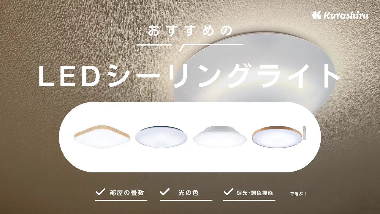 Panasonic 天井照明　シーリングライト　LSEB1195 2台　新品 Panasonic 天井照明 シーリングライト LSEB1195 2台 新品