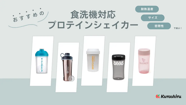カーブスプロテインかんたんチャック5個 なう