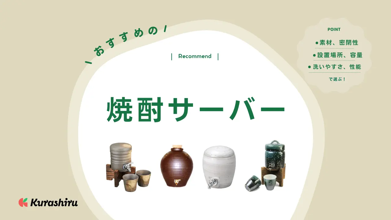 サッカーボール型焼酎サーバー2個セット 焼酎サーバーのおすすめ11選