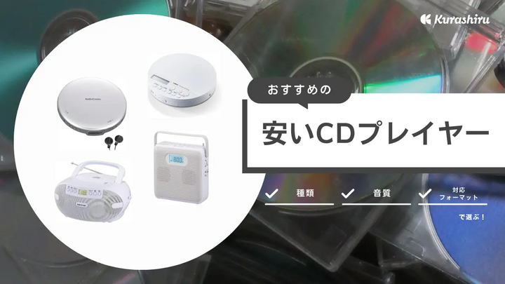 東芝 cd プレーヤー トップ ty p1 使い方