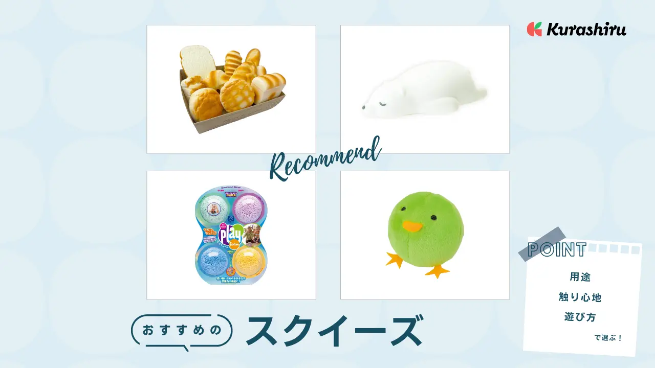 スクイーズセット 混ぜ合わ 激安