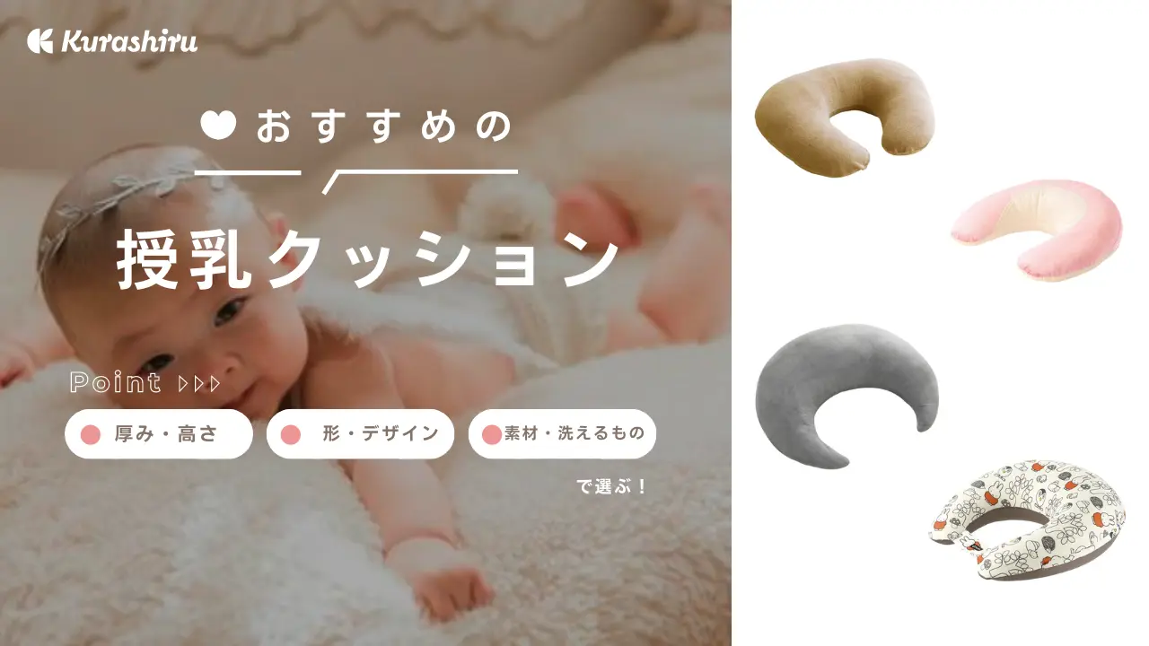 転倒防止クッション 双子 ベビークッション （ハンズフリー授乳
