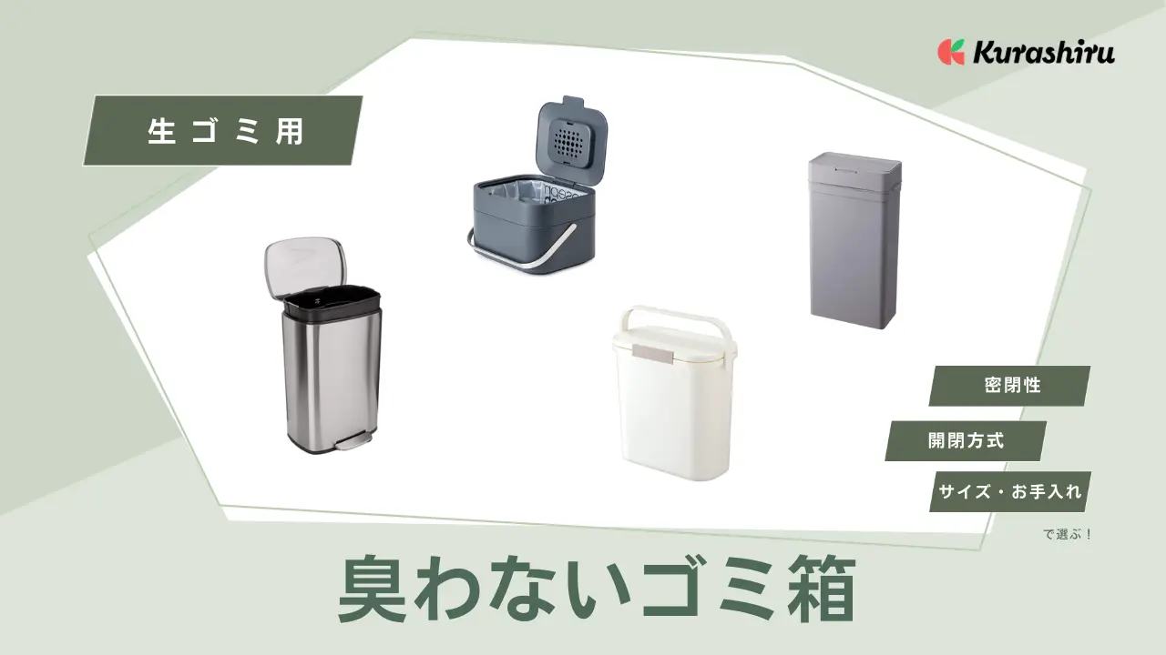 sale！お手入れ簡単 移動かんたん 40リットル 防臭 おしゃれ ゴミ箱 銀