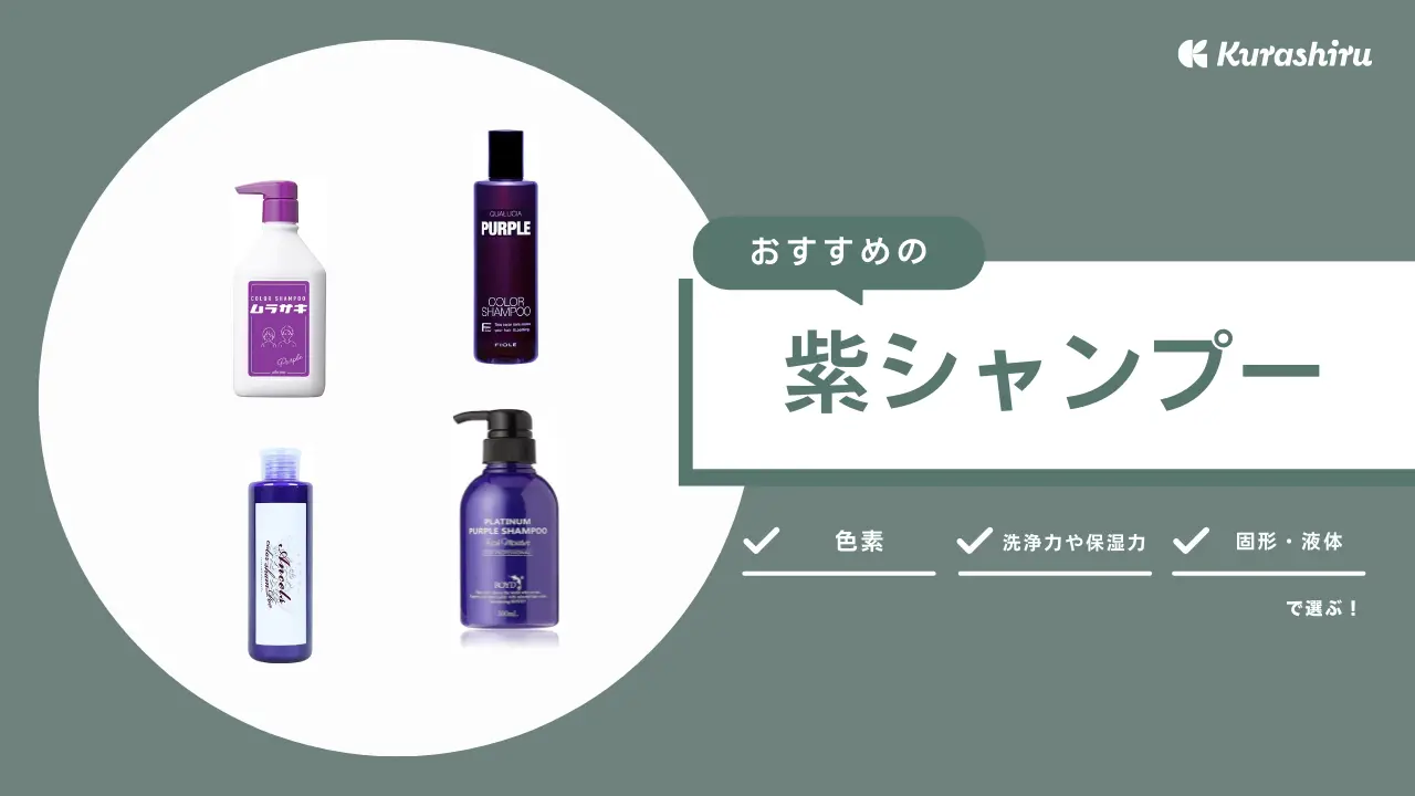 カラーシャンプーなど N.エヌドット 安っぽい カラーシャンプー シルバーシャンプー