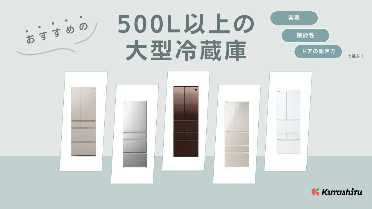シャープ冷蔵庫　551L  500Lクラス  大型 500Lクラス 大型 大柄 551L シャープ冷蔵庫
