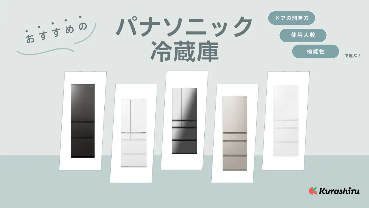 送料設置無料！パナソニック エコナビ 交渉する パーシャルチルド 5 