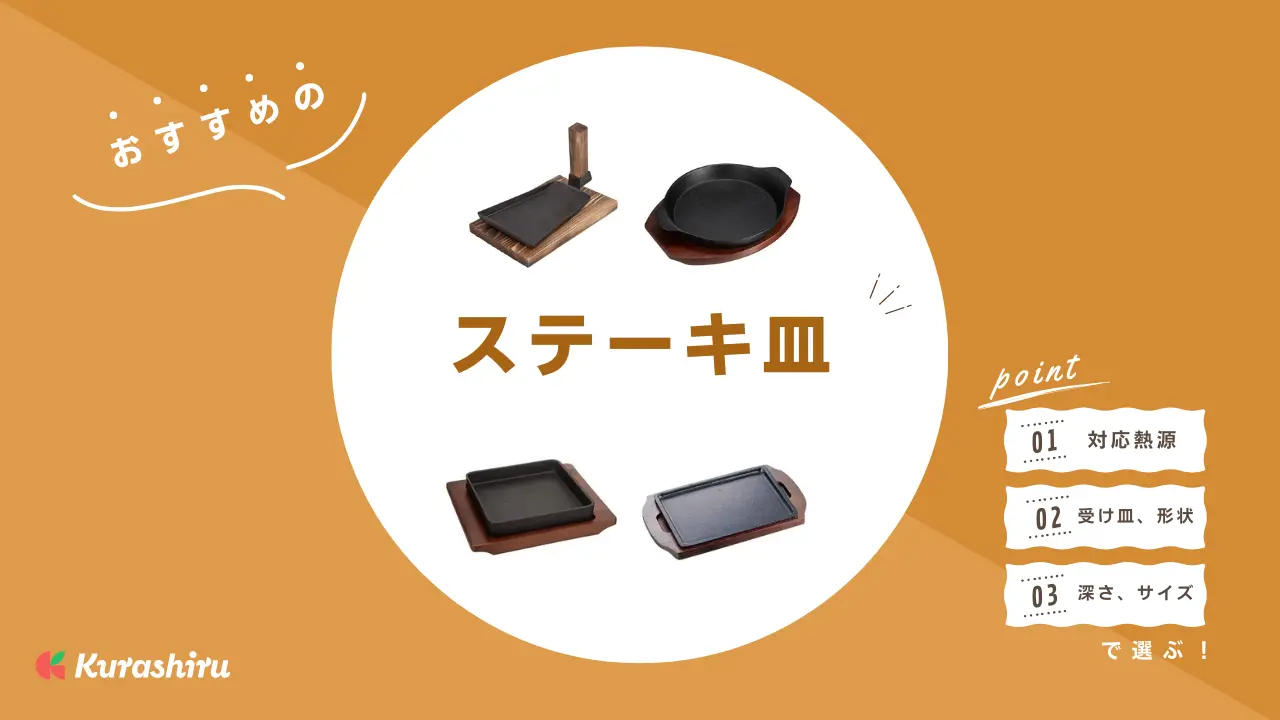 トキワ ステーキ皿 小判 南部鉄器 木台付き　 6個セット トキワ ステーキ皿 小判 南部鉄器 木台付き 6個セット Amazon.co