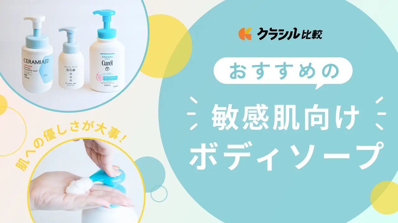 コラージュフルフル 医薬部外品 わかり易 ボディソープ 敏感肌 