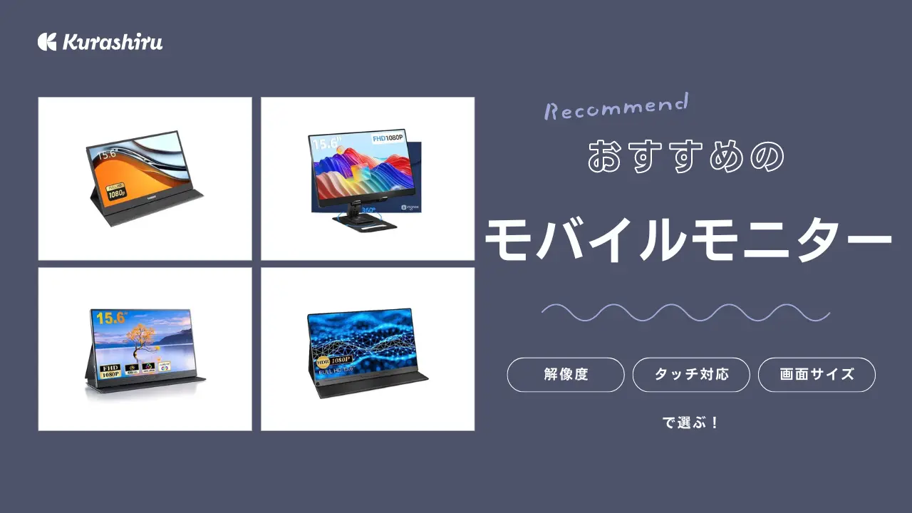 CNBANAN モバイルモニター 10.5インチ Amazon.co.jp: CNBANAN モバイルモニター 10.5インチ (1920*1280